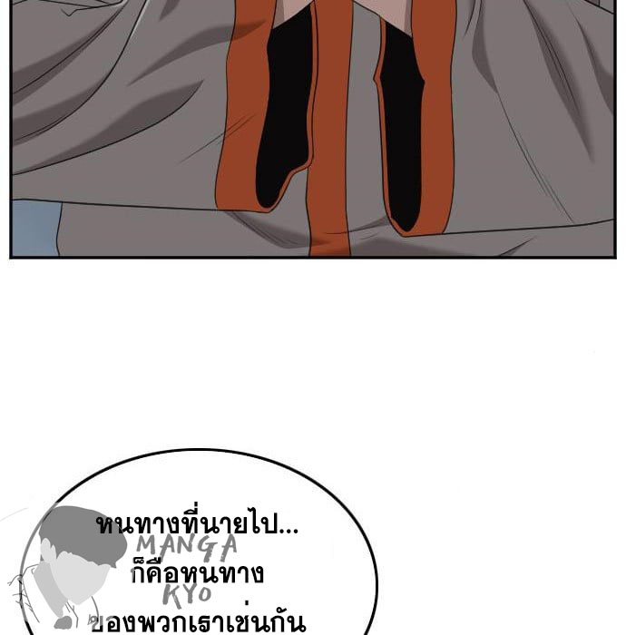 Bad Guy คุณหนูตระกูลมาเฟีย-136