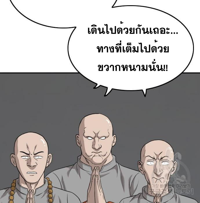 Bad Guy คุณหนูตระกูลมาเฟีย-136