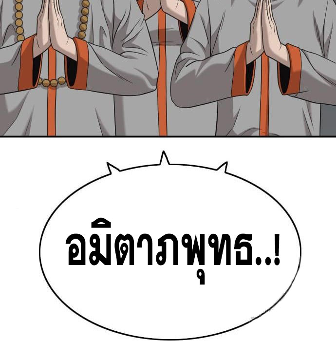 Bad Guy คุณหนูตระกูลมาเฟีย-136