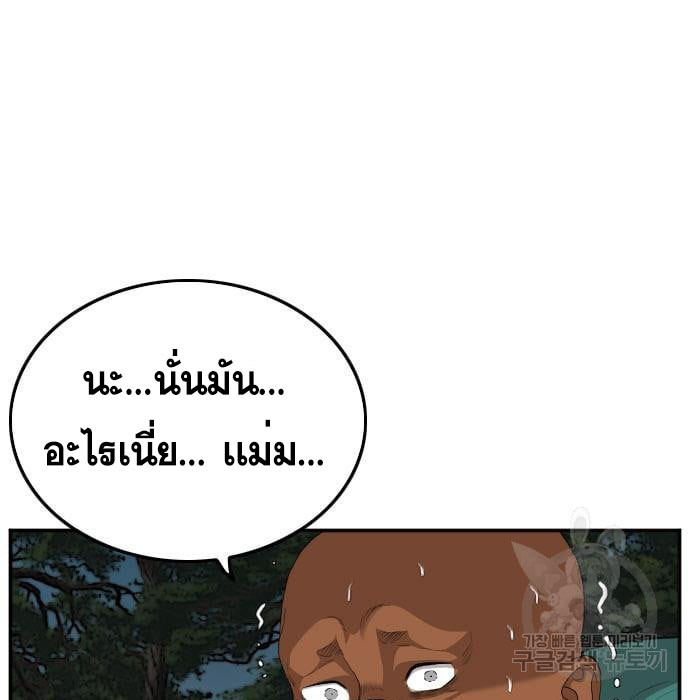 Bad Guy คุณหนูตระกูลมาเฟีย-136