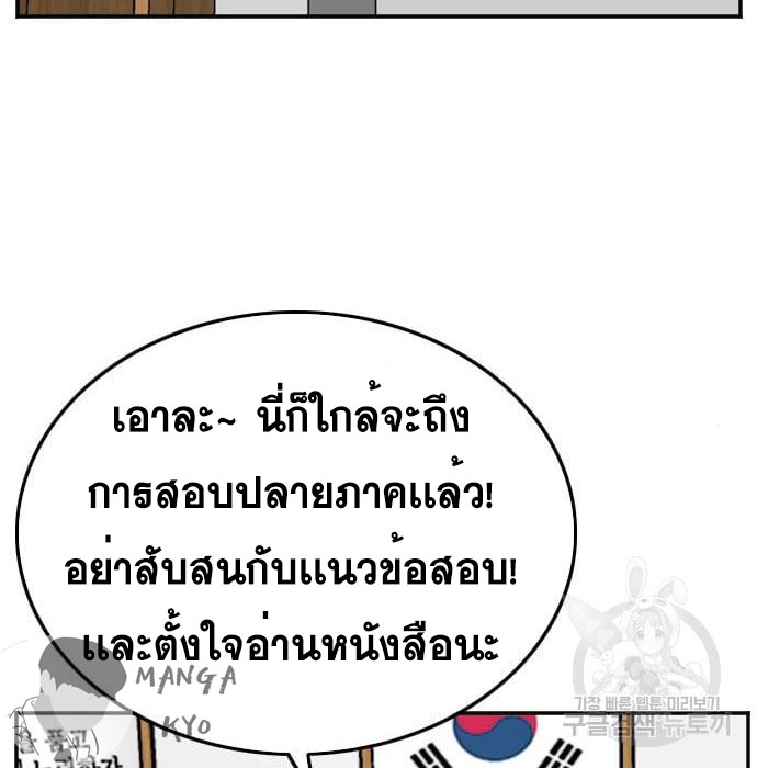 Bad Guy คุณหนูตระกูลมาเฟีย-138