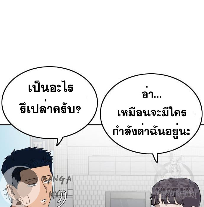 Bad Guy คุณหนูตระกูลมาเฟีย-138