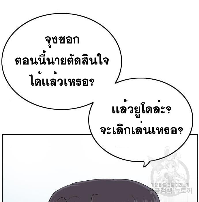 Bad Guy คุณหนูตระกูลมาเฟีย-138