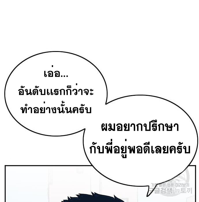 Bad Guy คุณหนูตระกูลมาเฟีย-138