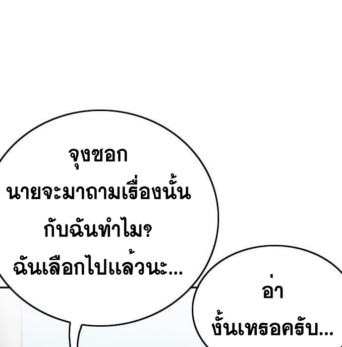 Bad Guy คุณหนูตระกูลมาเฟีย-138