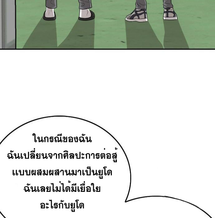 Bad Guy คุณหนูตระกูลมาเฟีย-138