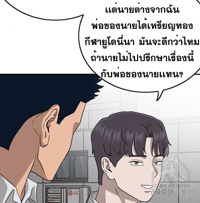 Bad Guy คุณหนูตระกูลมาเฟีย-138