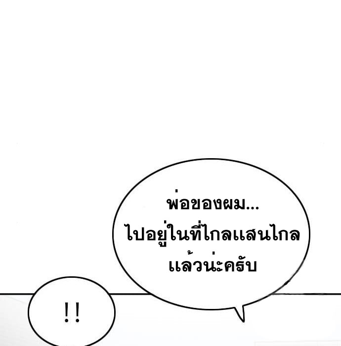 Bad Guy คุณหนูตระกูลมาเฟีย-138