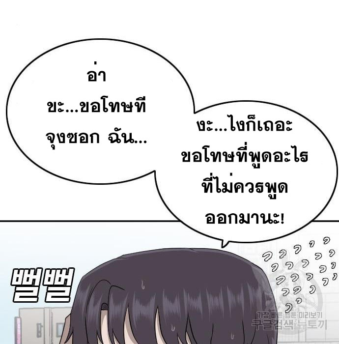 Bad Guy คุณหนูตระกูลมาเฟีย-138