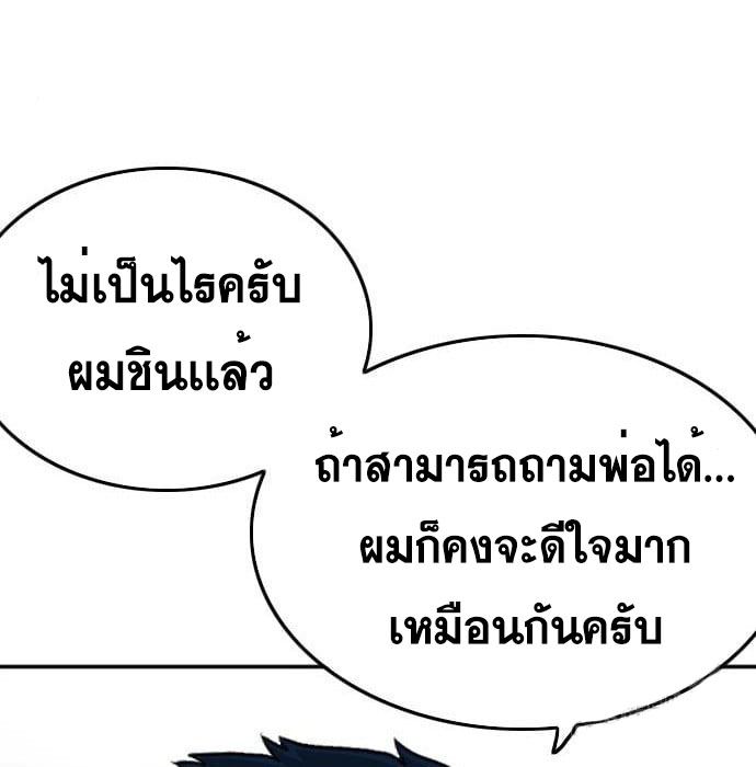 Bad Guy คุณหนูตระกูลมาเฟีย-138