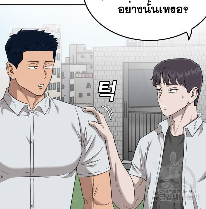 Bad Guy คุณหนูตระกูลมาเฟีย-138