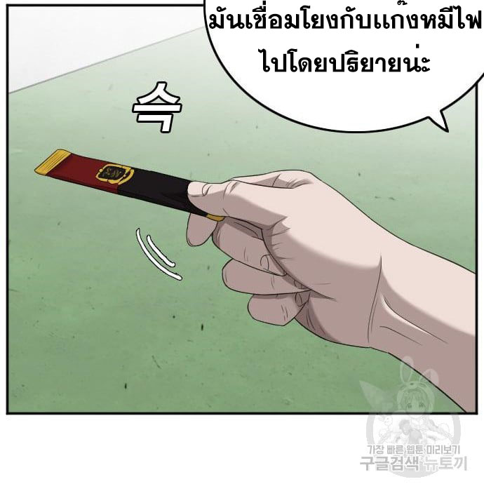 Bad Guy คุณหนูตระกูลมาเฟีย-138