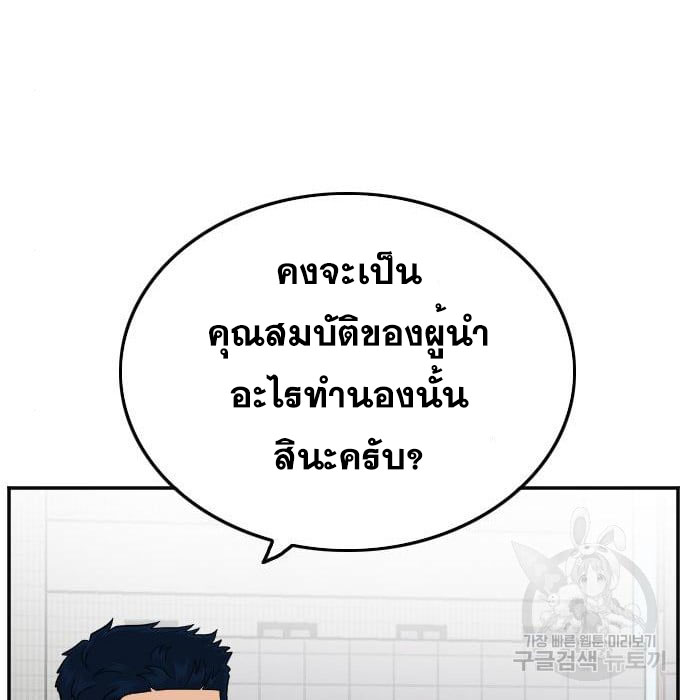 Bad Guy คุณหนูตระกูลมาเฟีย-138