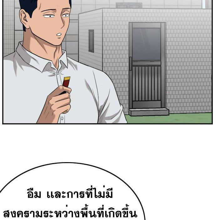 Bad Guy คุณหนูตระกูลมาเฟีย-138