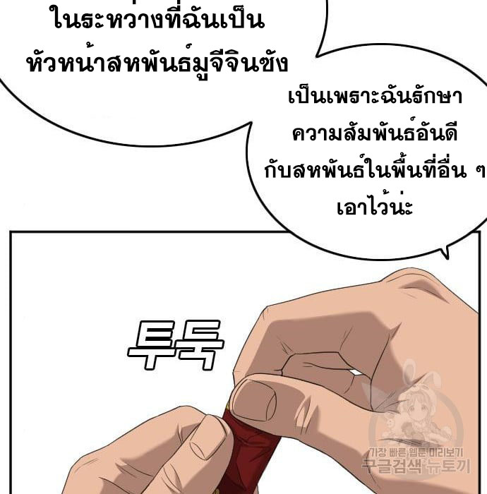 Bad Guy คุณหนูตระกูลมาเฟีย-138