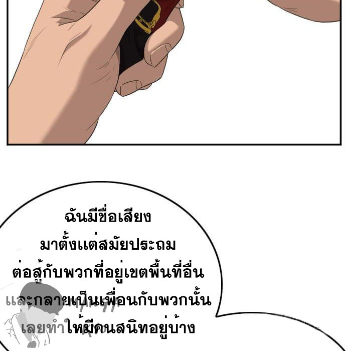 Bad Guy คุณหนูตระกูลมาเฟีย-138