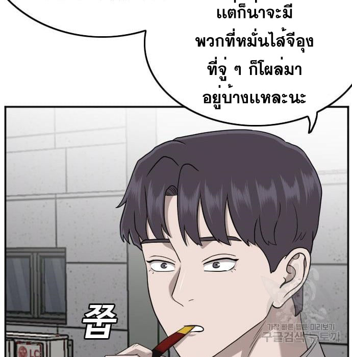 Bad Guy คุณหนูตระกูลมาเฟีย-138