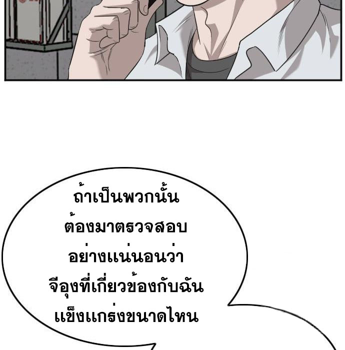 Bad Guy คุณหนูตระกูลมาเฟีย-138