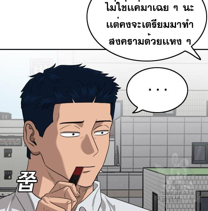 Bad Guy คุณหนูตระกูลมาเฟีย-138