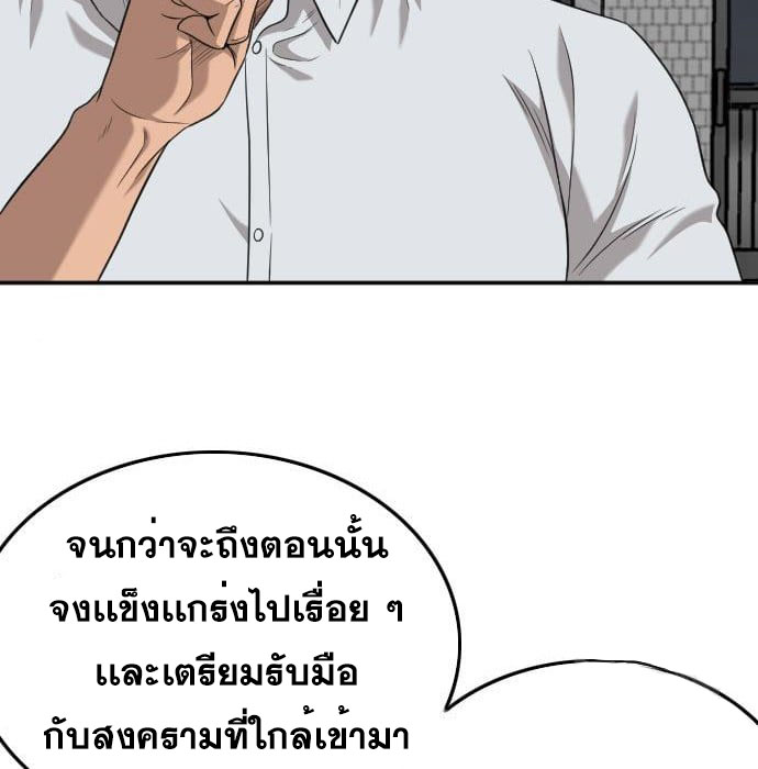 Bad Guy คุณหนูตระกูลมาเฟีย-138