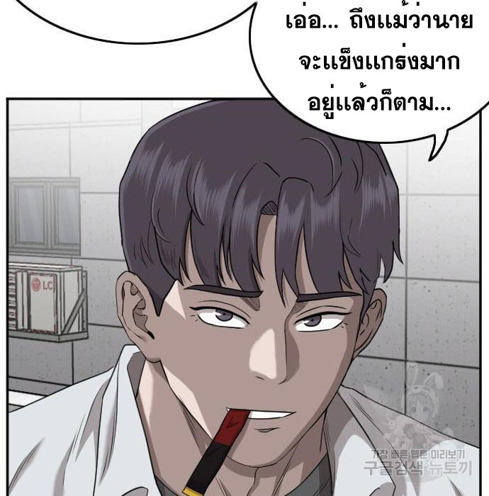 Bad Guy คุณหนูตระกูลมาเฟีย-138