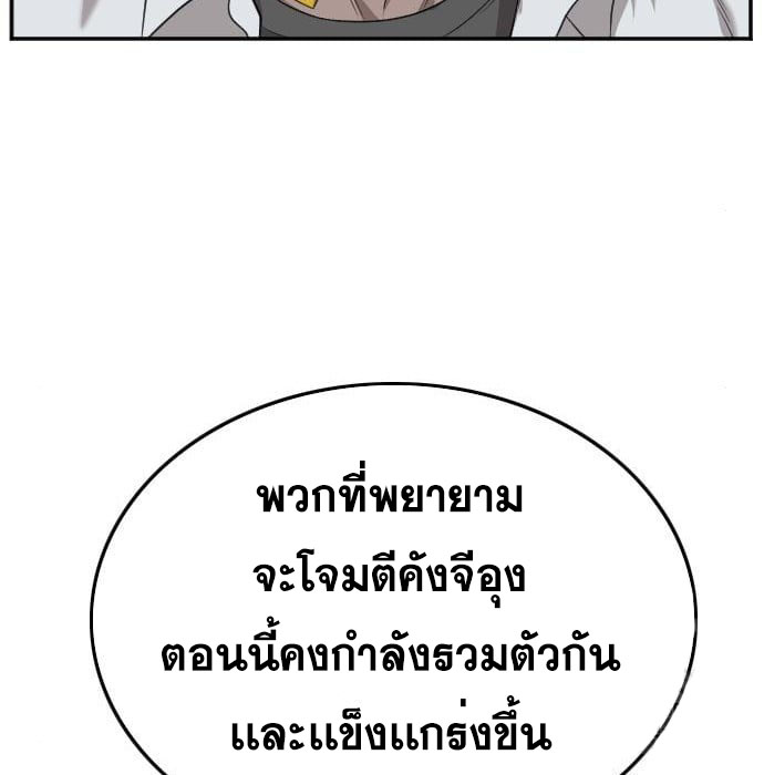 Bad Guy คุณหนูตระกูลมาเฟีย-138