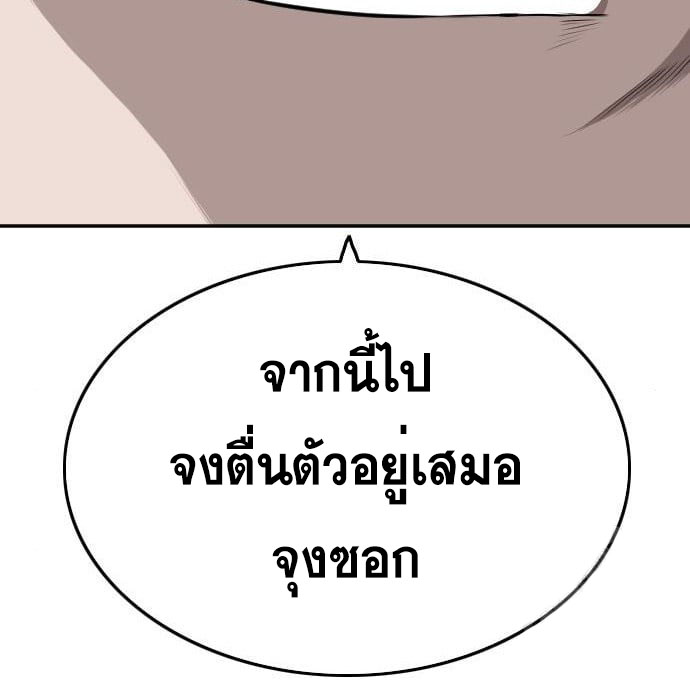 Bad Guy คุณหนูตระกูลมาเฟีย-138