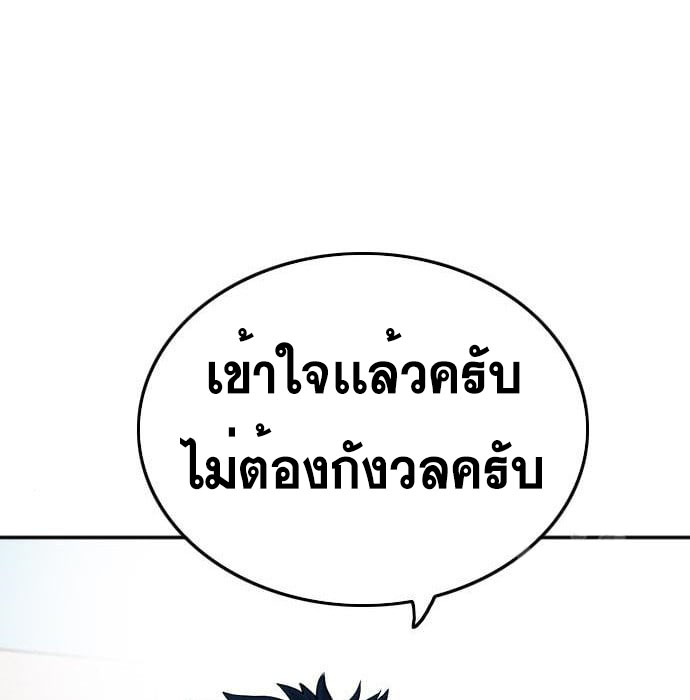 Bad Guy คุณหนูตระกูลมาเฟีย-138