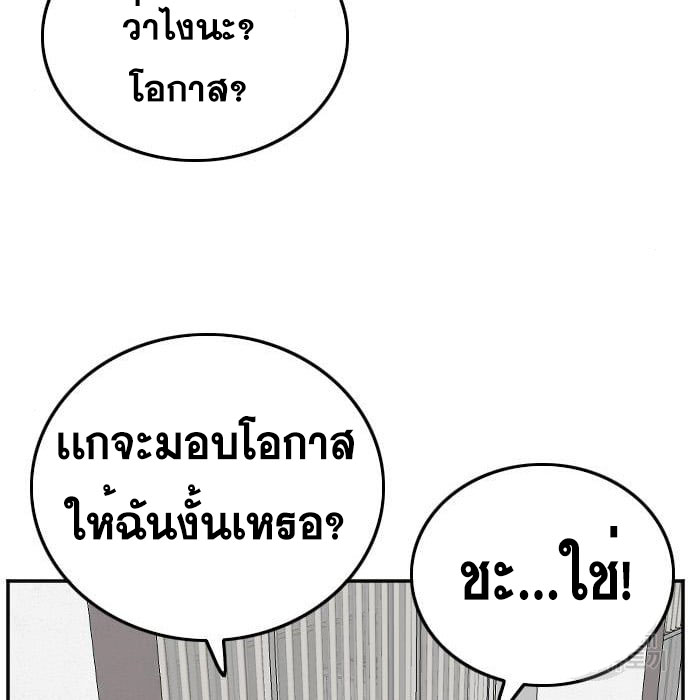 Bad Guy คุณหนูตระกูลมาเฟีย-138