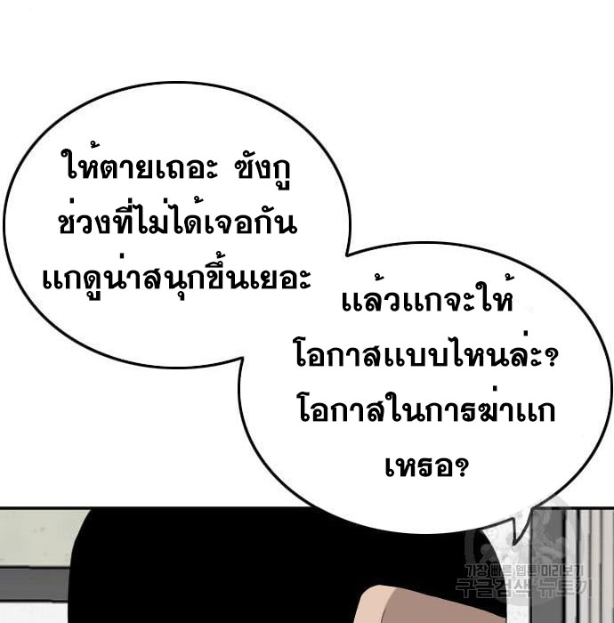 Bad Guy คุณหนูตระกูลมาเฟีย-138