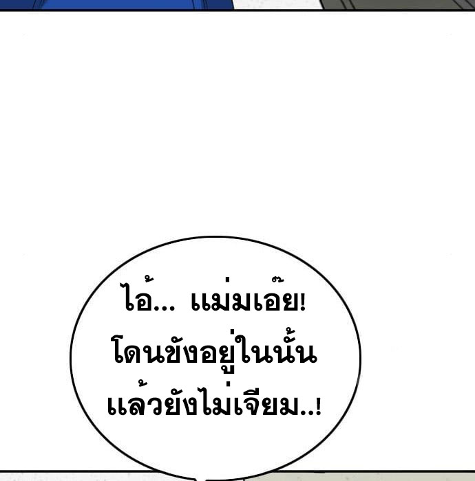 Bad Guy คุณหนูตระกูลมาเฟีย-138