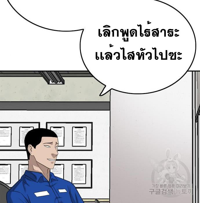 Bad Guy คุณหนูตระกูลมาเฟีย-138