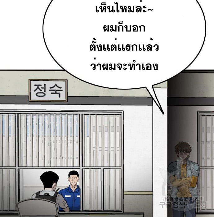 Bad Guy คุณหนูตระกูลมาเฟีย-138