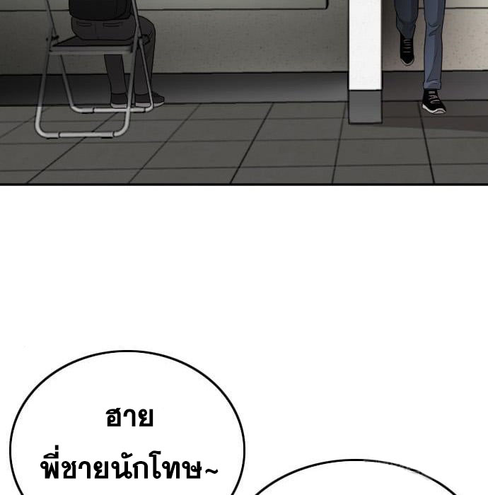 Bad Guy คุณหนูตระกูลมาเฟีย-138