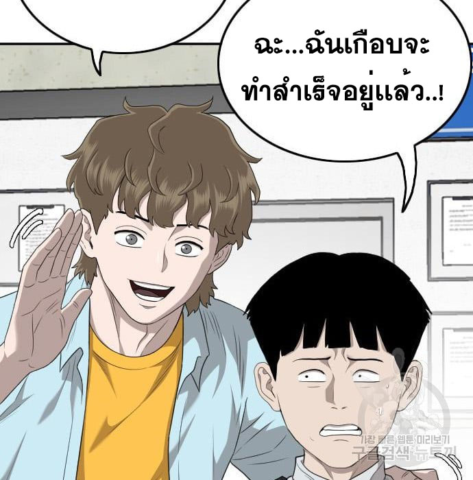 Bad Guy คุณหนูตระกูลมาเฟีย-138