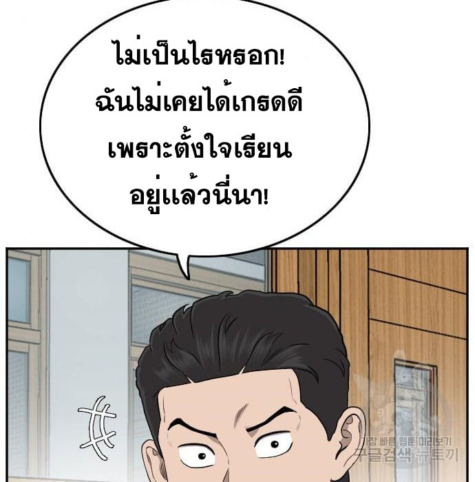 Bad Guy คุณหนูตระกูลมาเฟีย-138