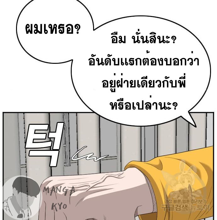 Bad Guy คุณหนูตระกูลมาเฟีย-138