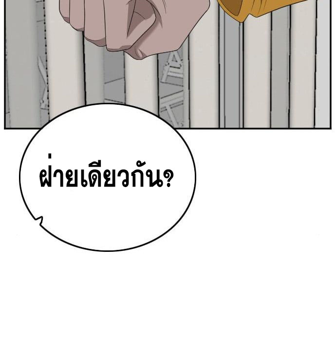 Bad Guy คุณหนูตระกูลมาเฟีย-138