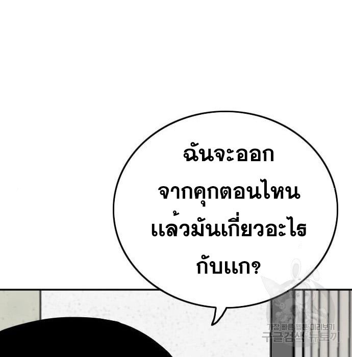 Bad Guy คุณหนูตระกูลมาเฟีย-138