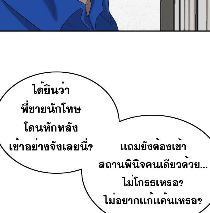 Bad Guy คุณหนูตระกูลมาเฟีย-138