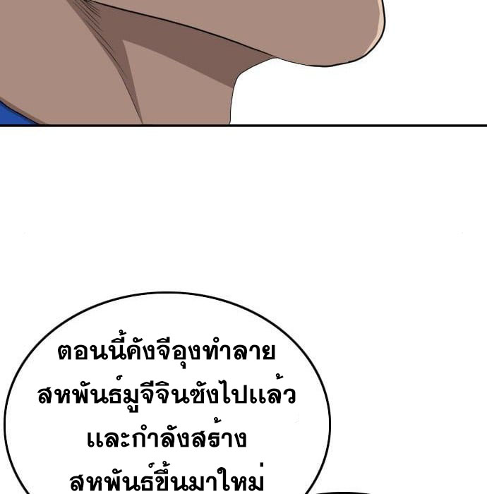 Bad Guy คุณหนูตระกูลมาเฟีย-138