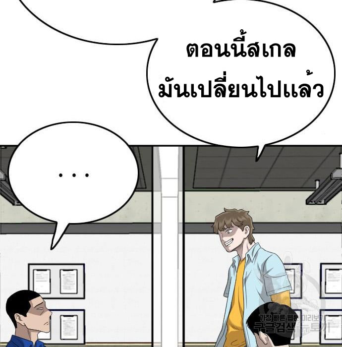 Bad Guy คุณหนูตระกูลมาเฟีย-138