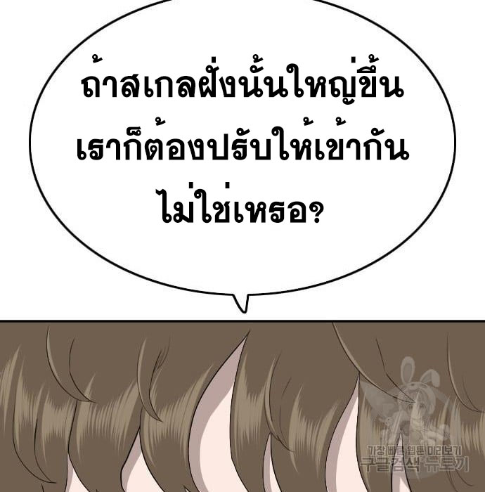 Bad Guy คุณหนูตระกูลมาเฟีย-138