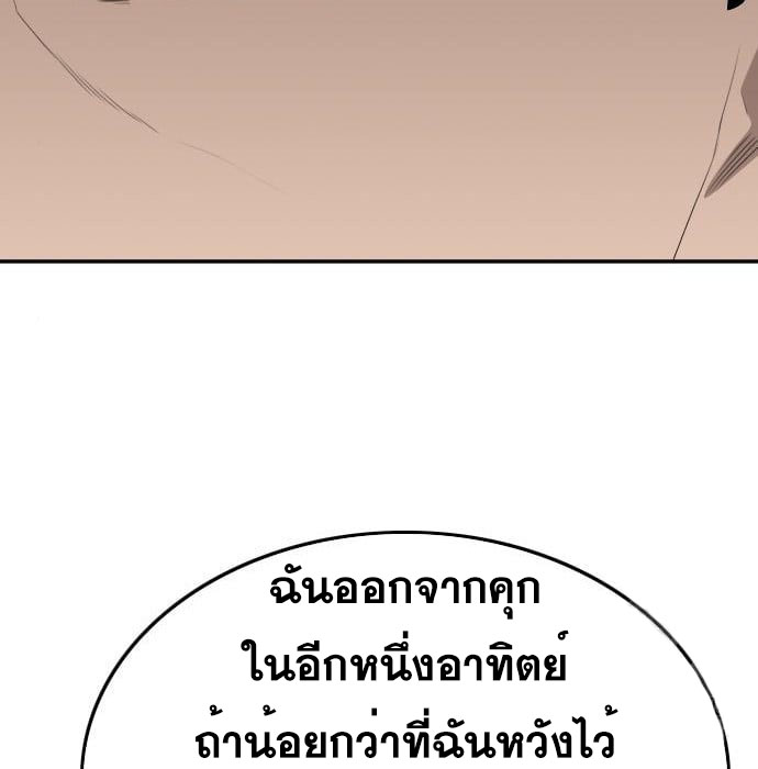 Bad Guy คุณหนูตระกูลมาเฟีย-138