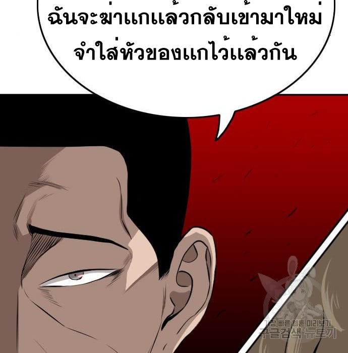 Bad Guy คุณหนูตระกูลมาเฟีย-138