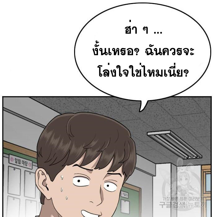 Bad Guy คุณหนูตระกูลมาเฟีย-138