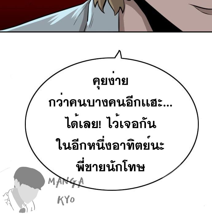 Bad Guy คุณหนูตระกูลมาเฟีย-138