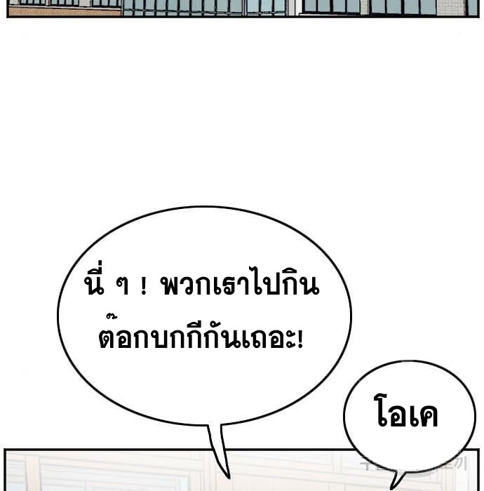 Bad Guy คุณหนูตระกูลมาเฟีย-138