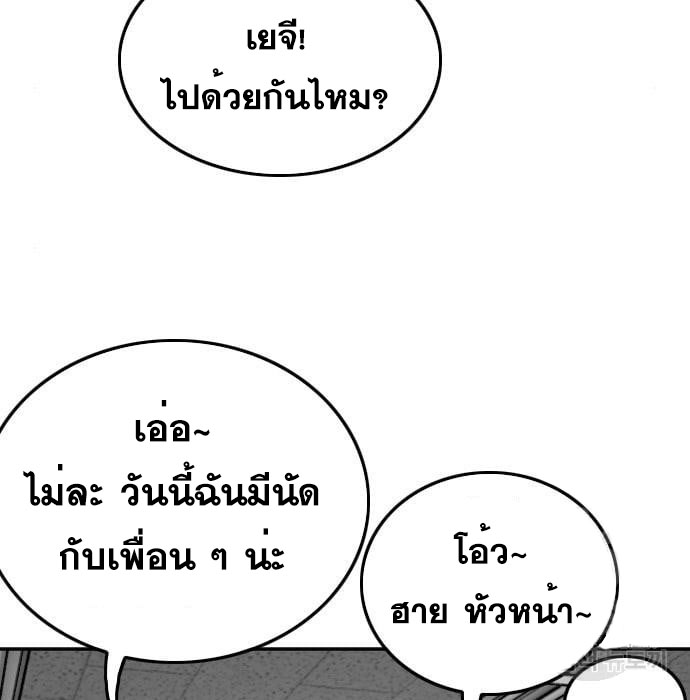 Bad Guy คุณหนูตระกูลมาเฟีย-138