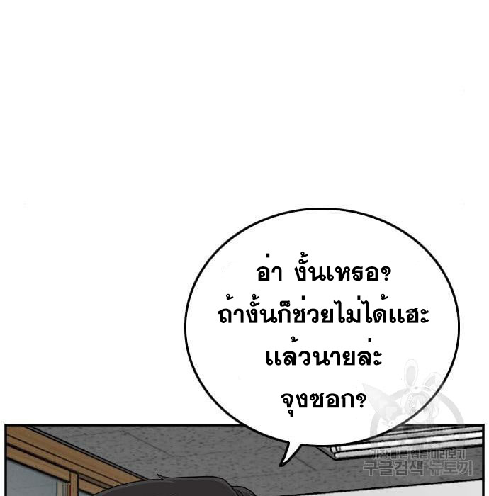 Bad Guy คุณหนูตระกูลมาเฟีย-138